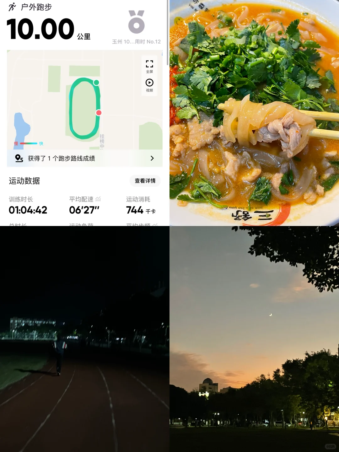 女大坚持跑完10km的一天！