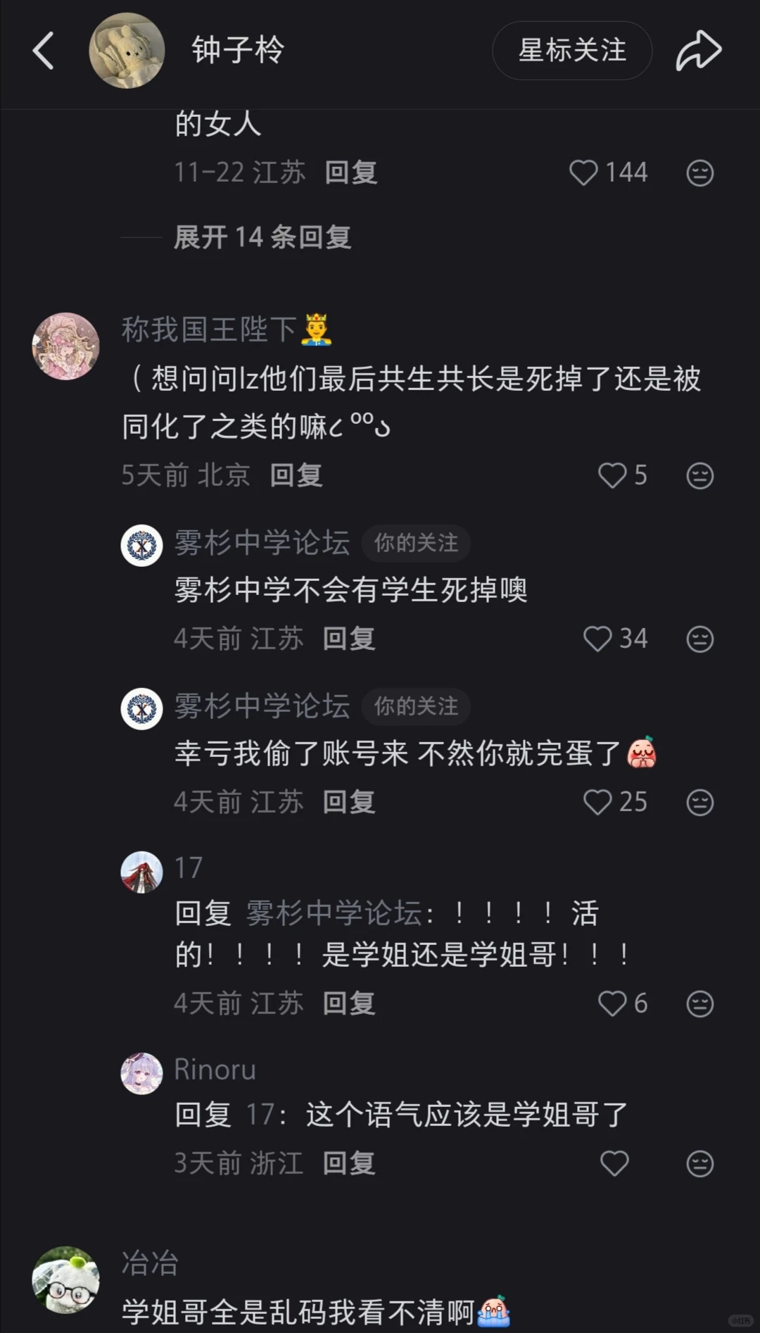 白阳我有一个伟大的猜想！