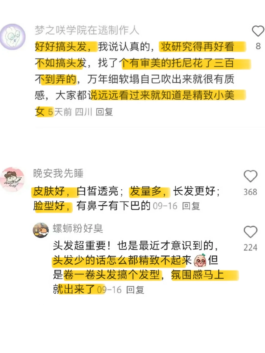 男人就吃【香软娇媚】这套好嫁风