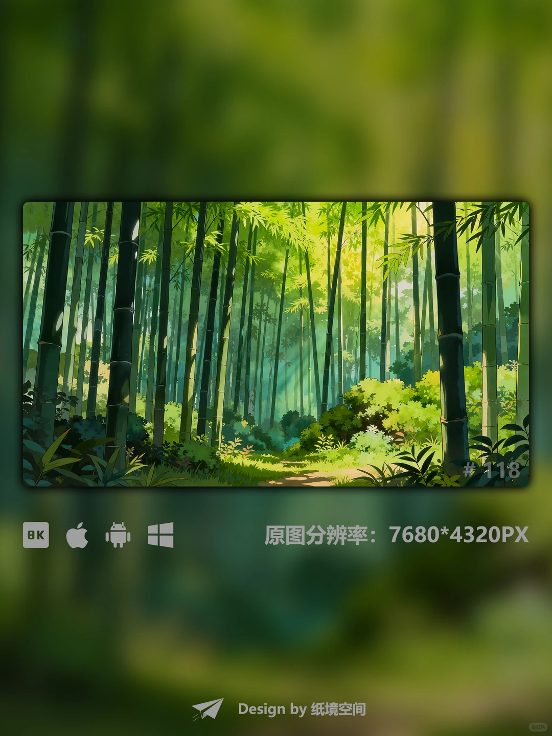 8K超清壁纸推荐 竹林幽径