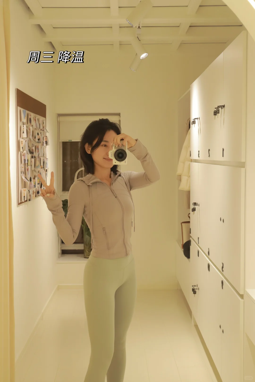 保定｜女子健身房主理人一周OOTD