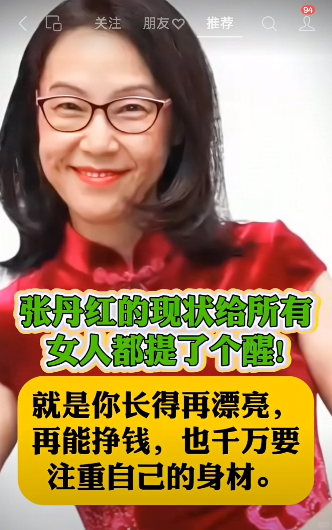 优雅与智慧并存的魅力女性