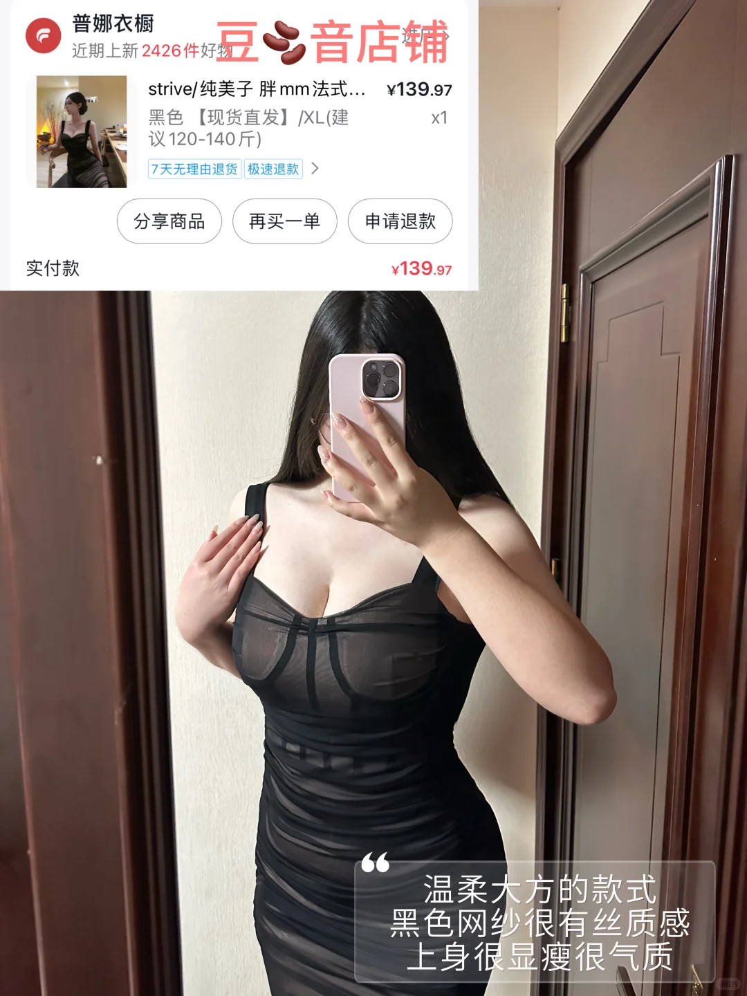 140斤｜微胖女孩的美丽裙子