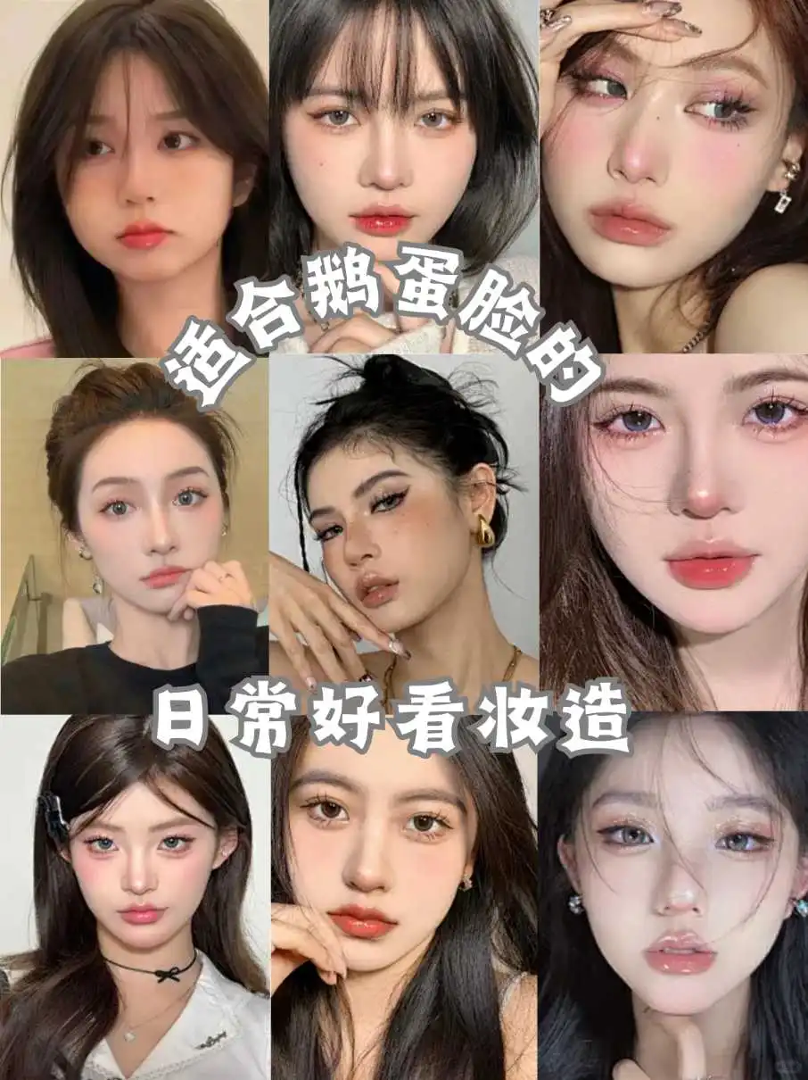 鹅蛋脸秋冬这样打扮超惊艳！！！