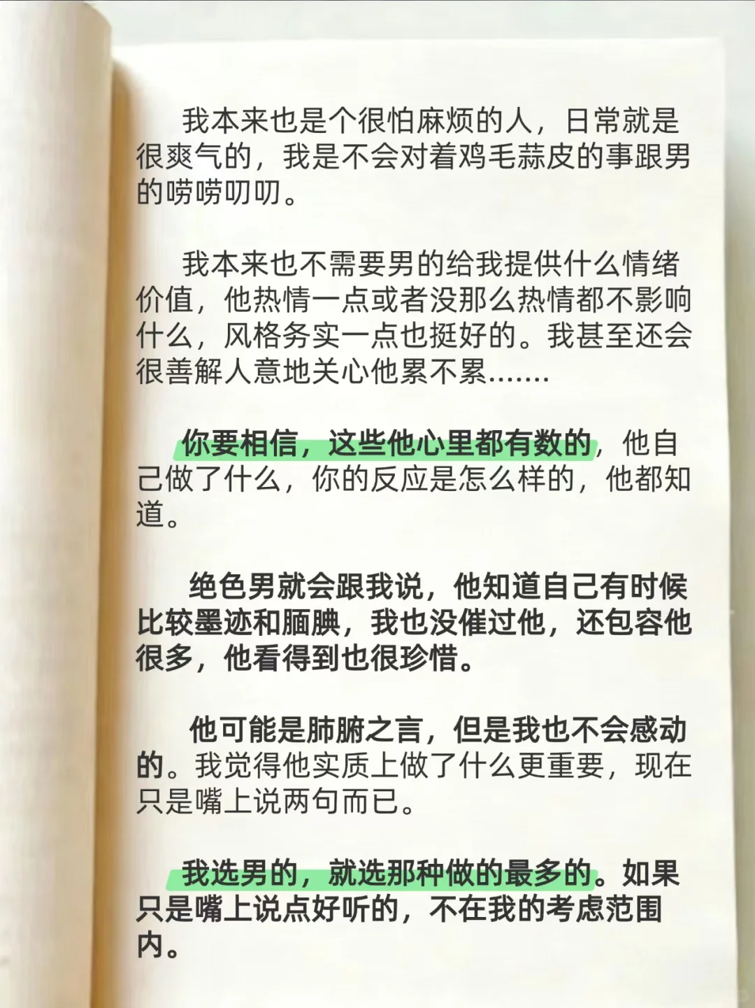 🌸一个女人的魅力体现在哪里？｜绝版书