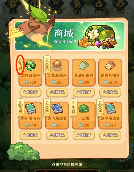 这个森林内测真的好好玩！