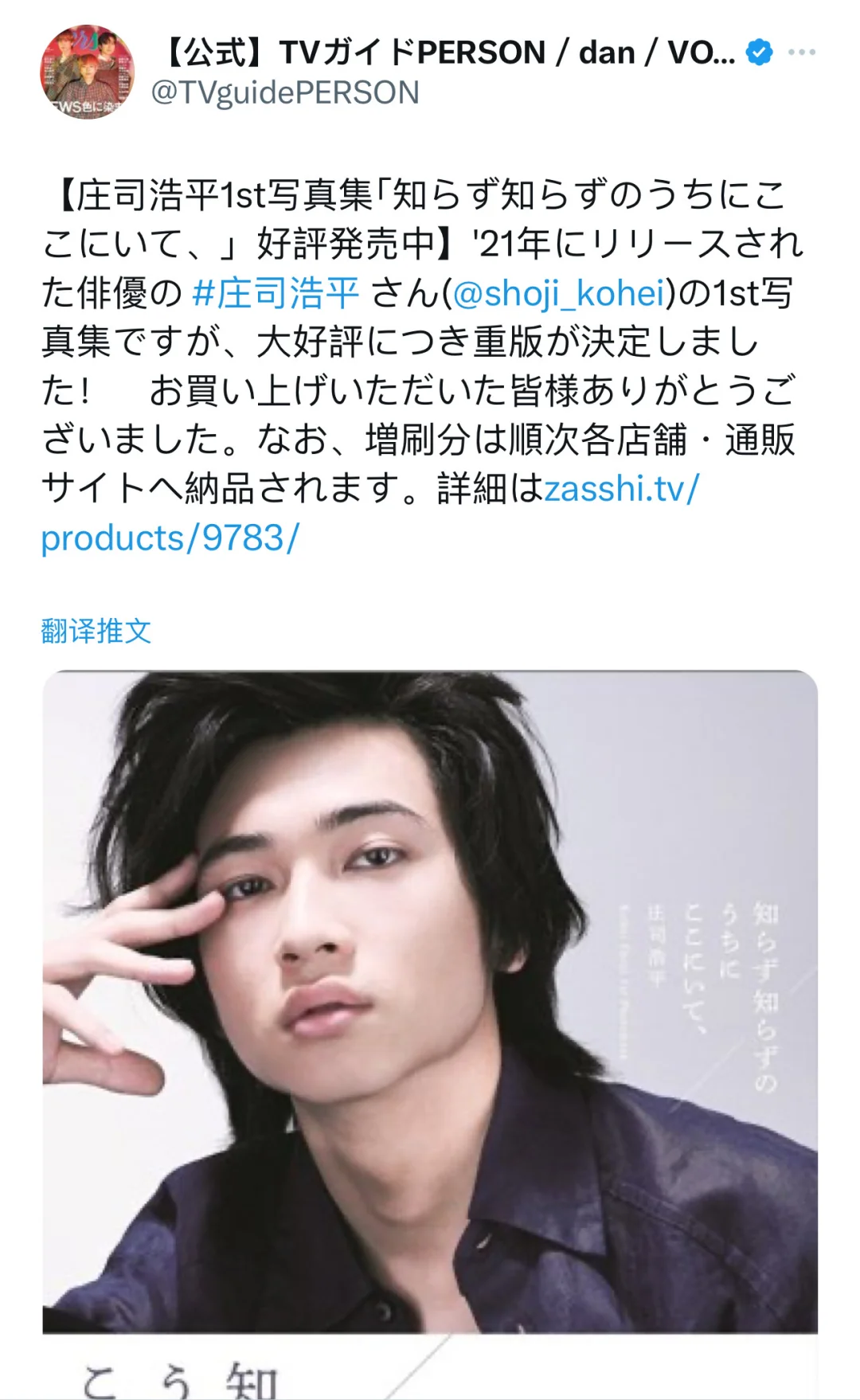 好评的第一本写真再版啦