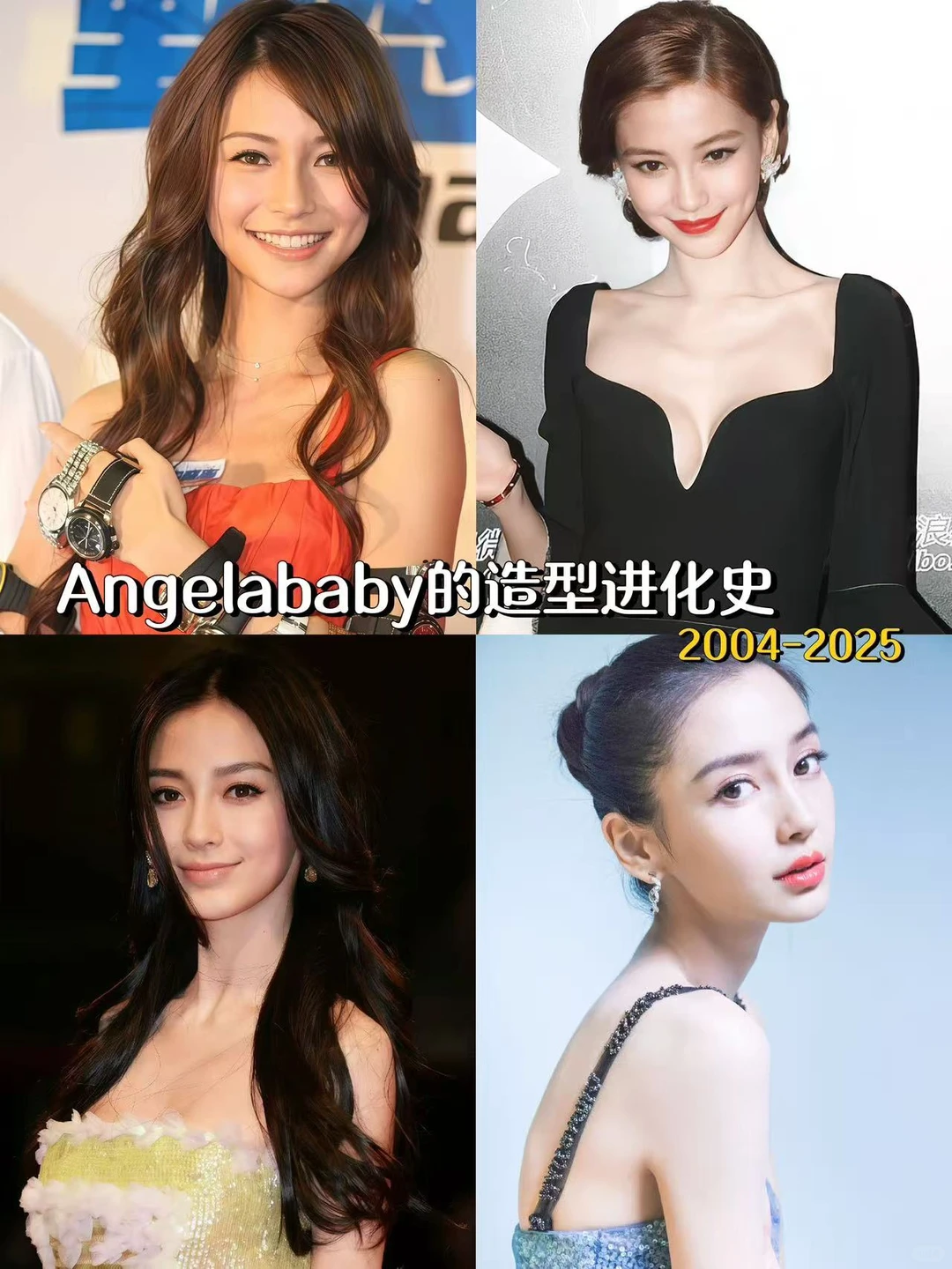 Angelababy的20年造型进化史