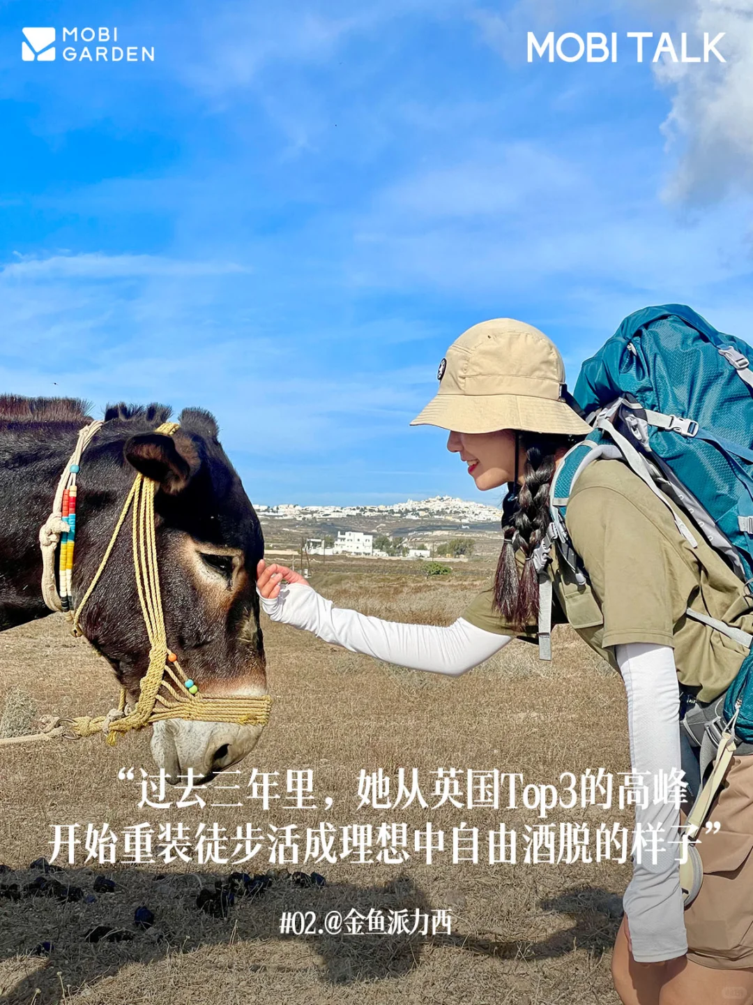 户外她·力量 | 野生女孩成长史