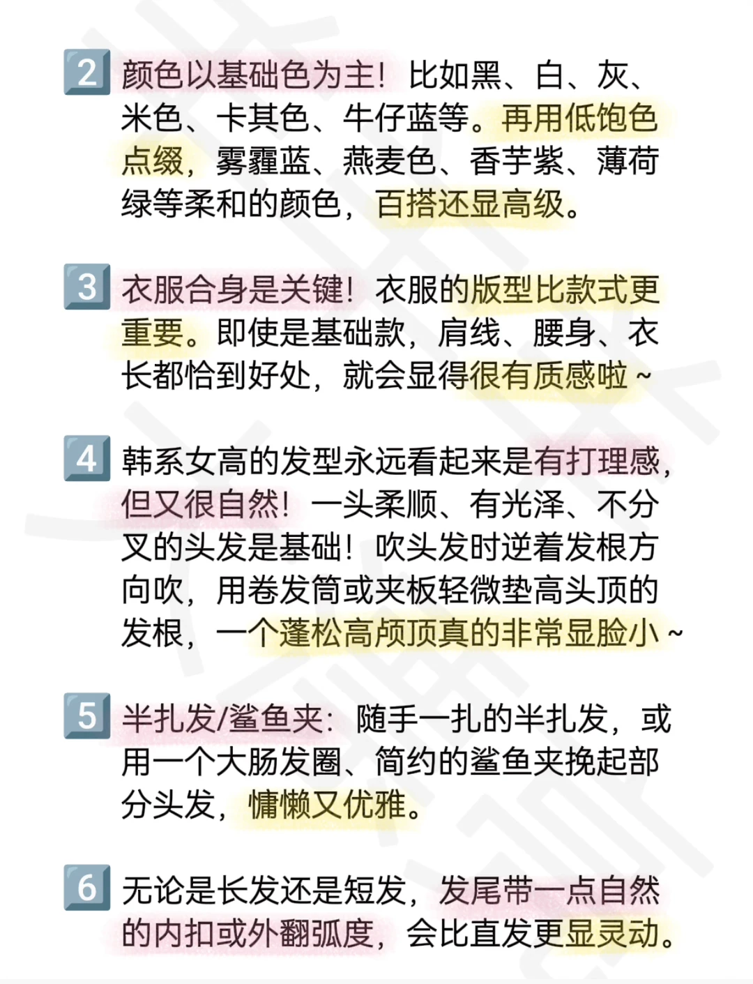 校园美女大作战tips：韩系女高！