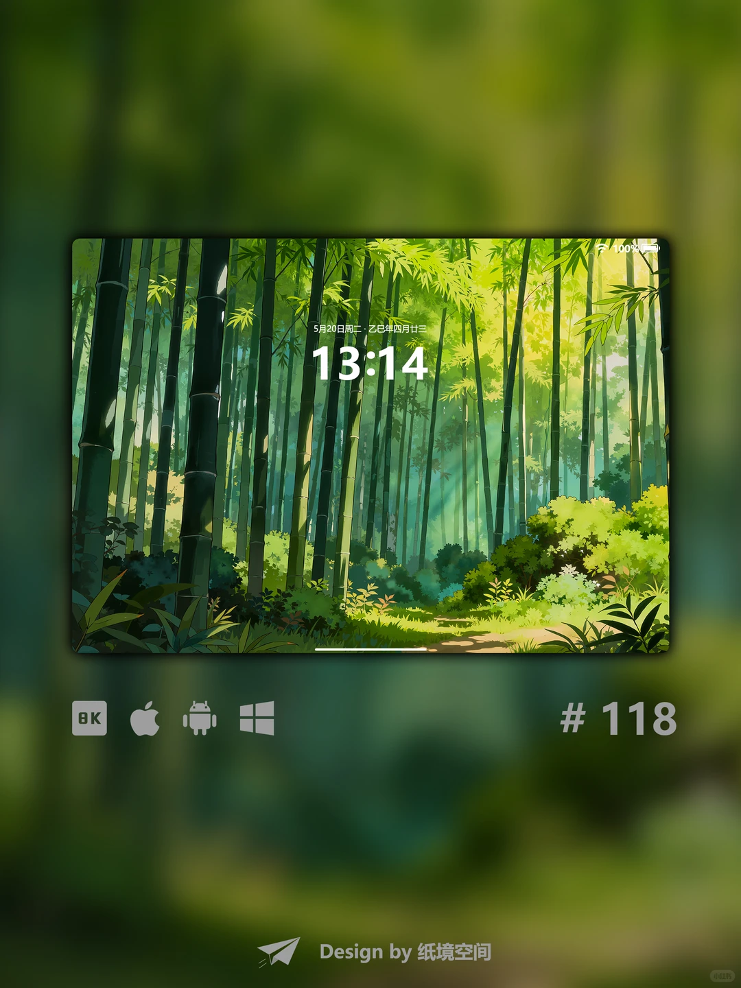 8K超清壁纸推荐 竹林幽径