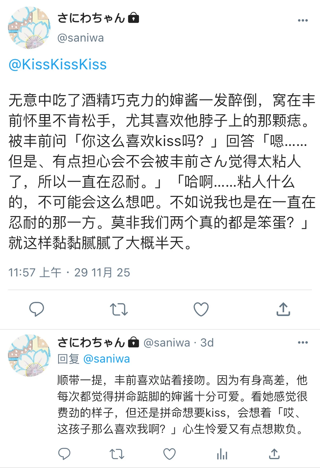 经常说出可怕的话但完全没有自觉的丰前江