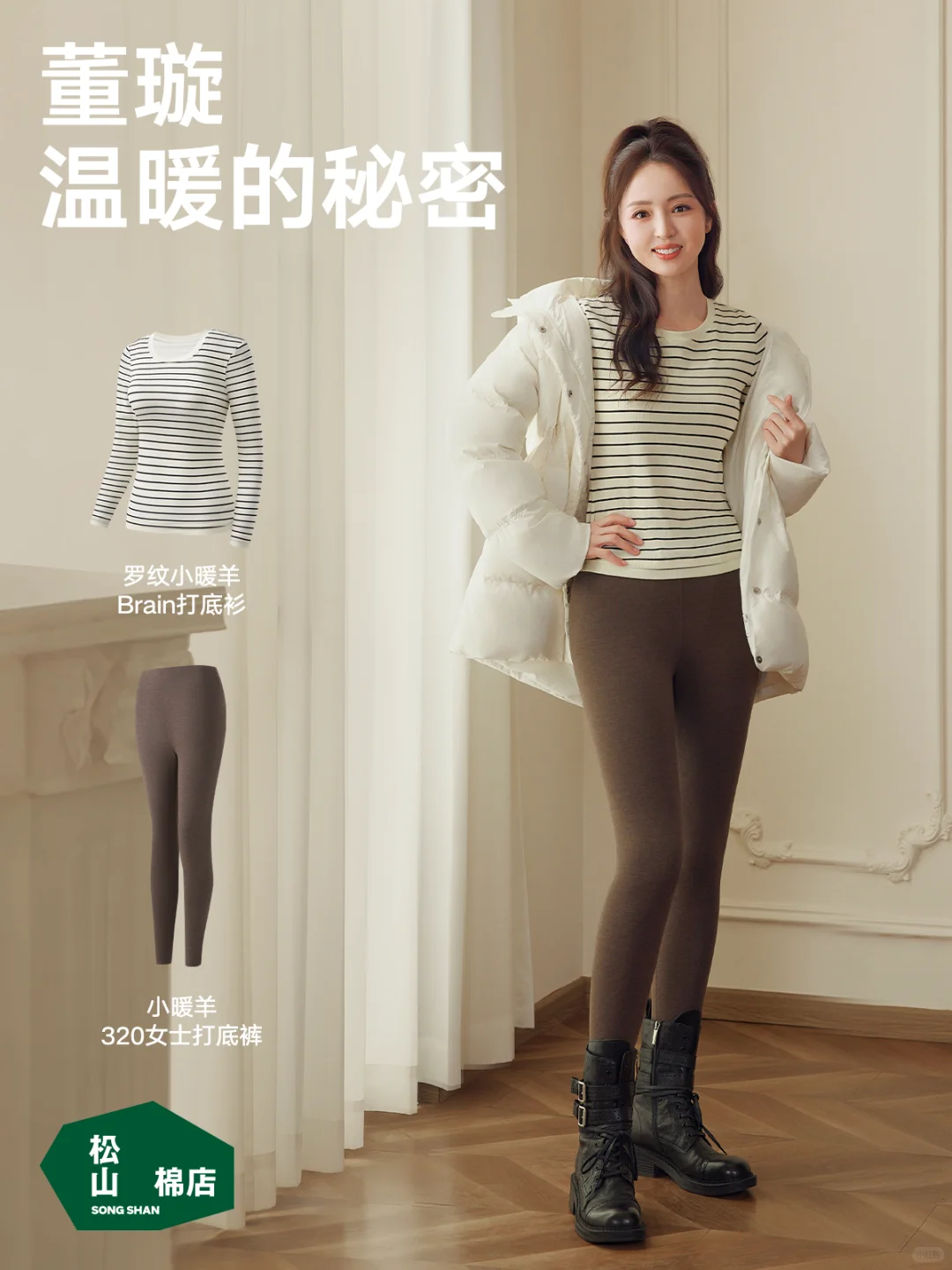 董璇同款OOTD｜高级感被我拿捏住了！