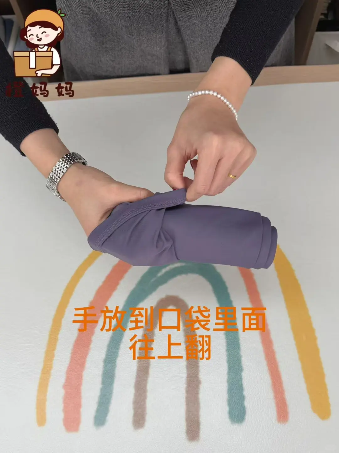 练习瑜伽，瑜伽裤这样叠！