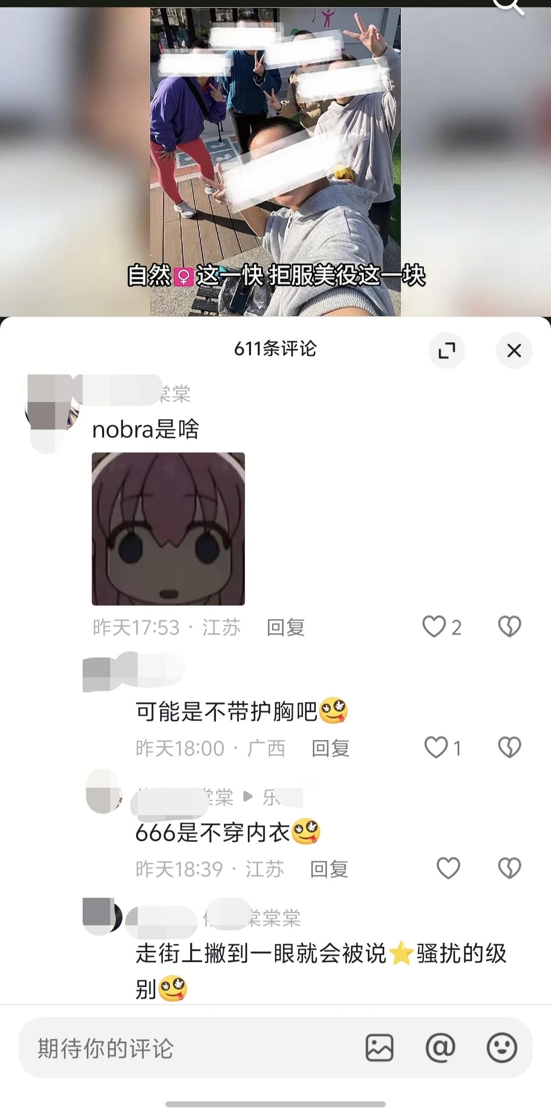 自然女不就cos孙笑川吗