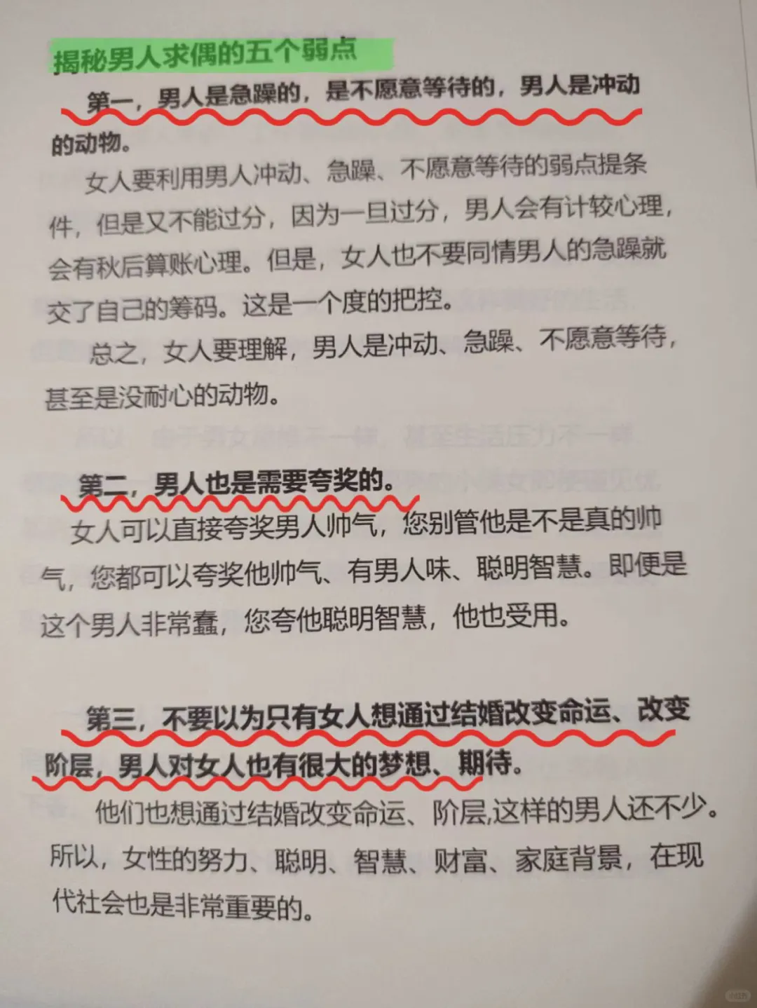 🌸一个女人的魅力体现在哪里？｜绝版书