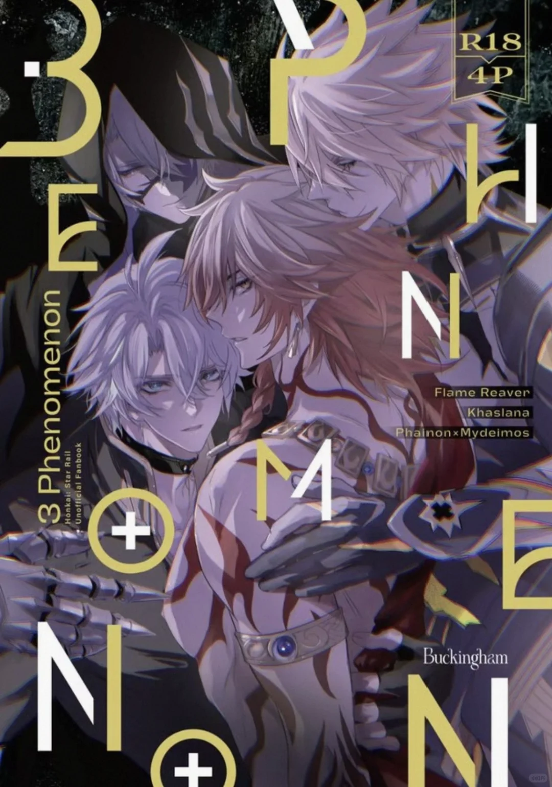 森太这本有人出现货吗？