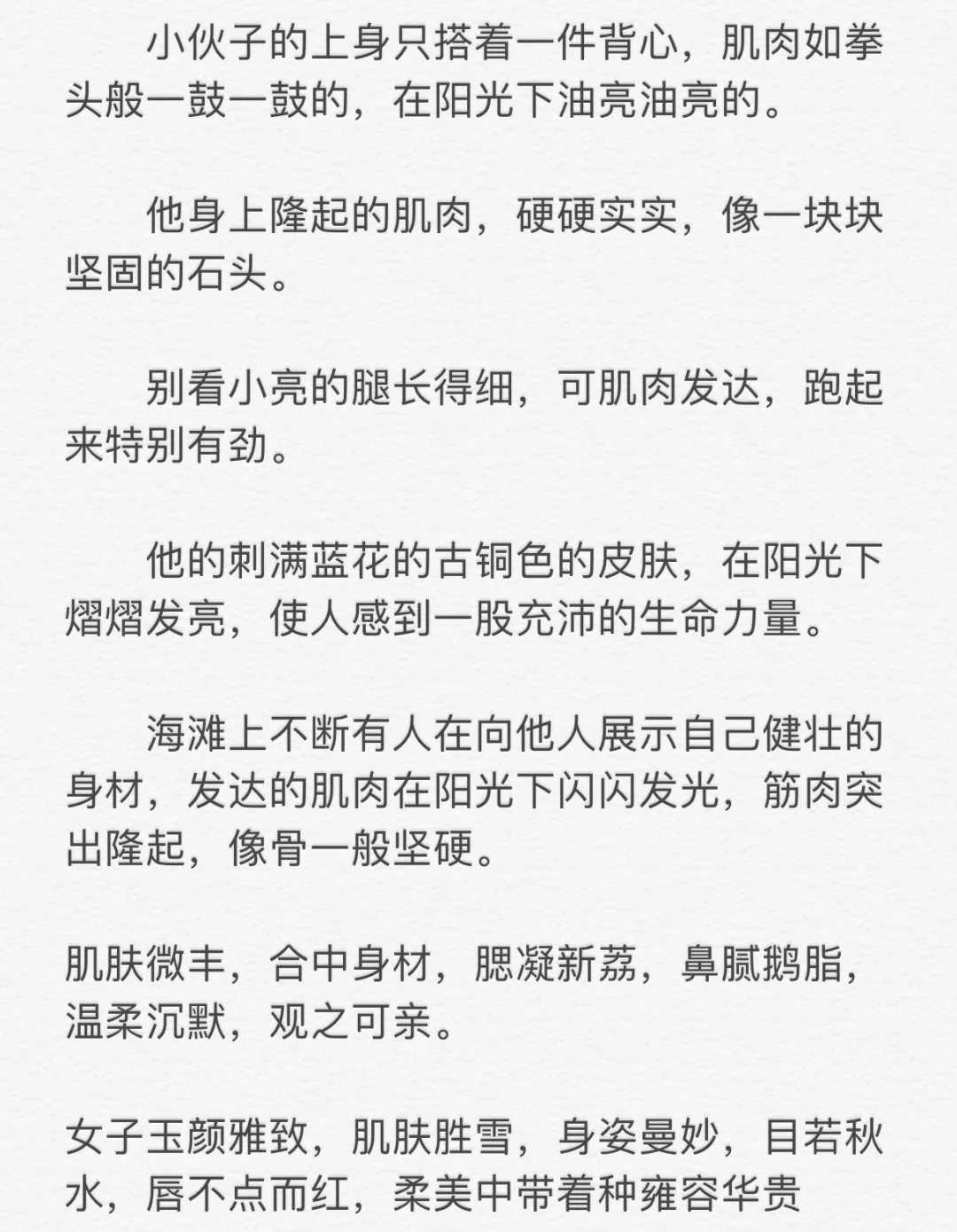 描写人物肌肤的词汇，句子素材🔥可收藏
