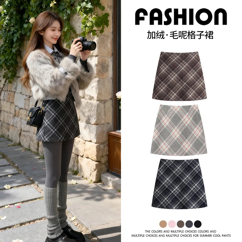 秋冬必备！毛呢格子包臀裙显瘦又保暖☀️