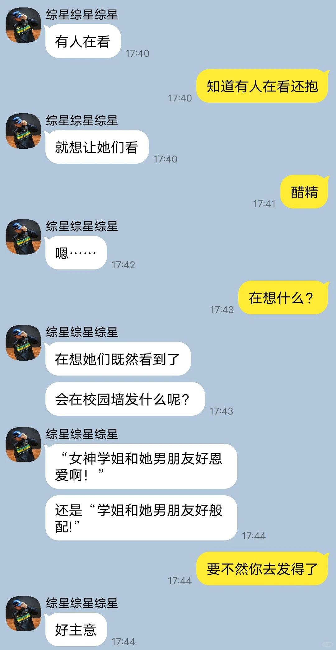 【朴综星】女朋友是万人迷怎么办1
