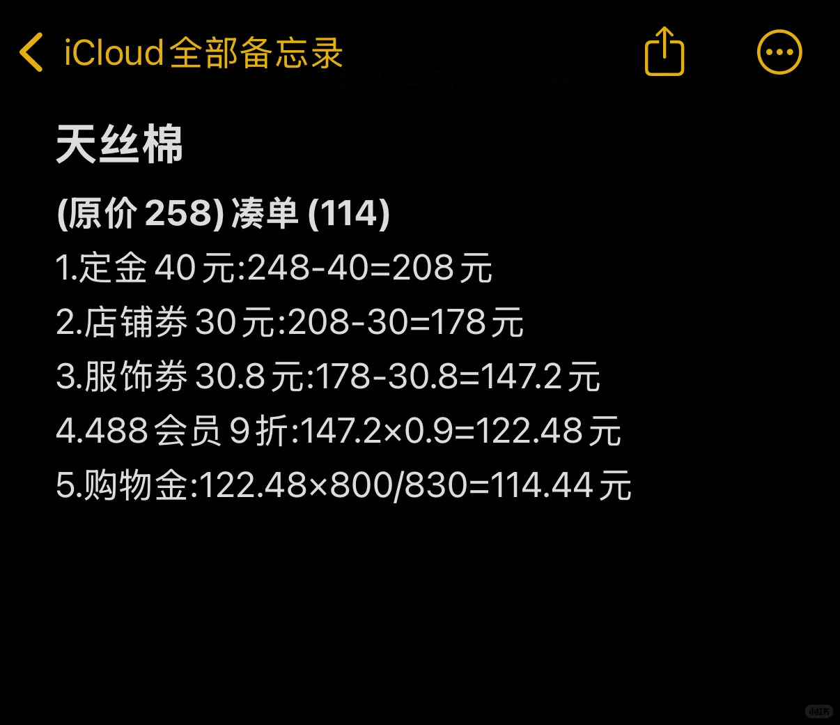 双十二维秘睡衣凑单教程