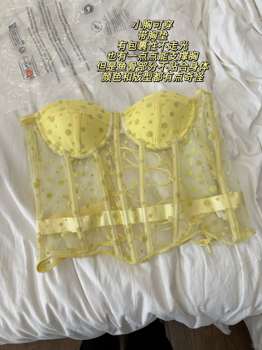 鱼骨胸衣每一件试穿后的真实测评分享