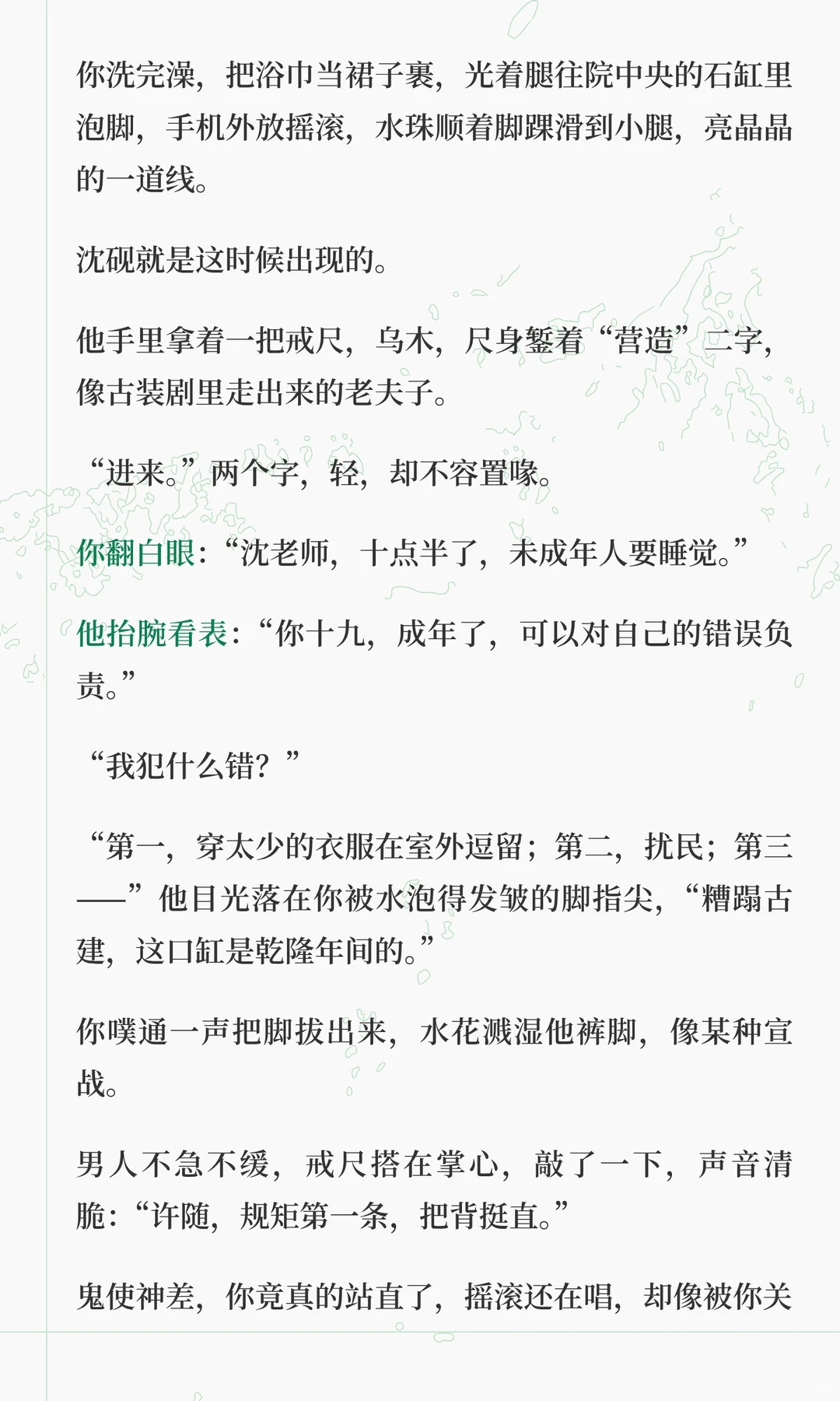 年上｜穿超短裙，被狠狠教育