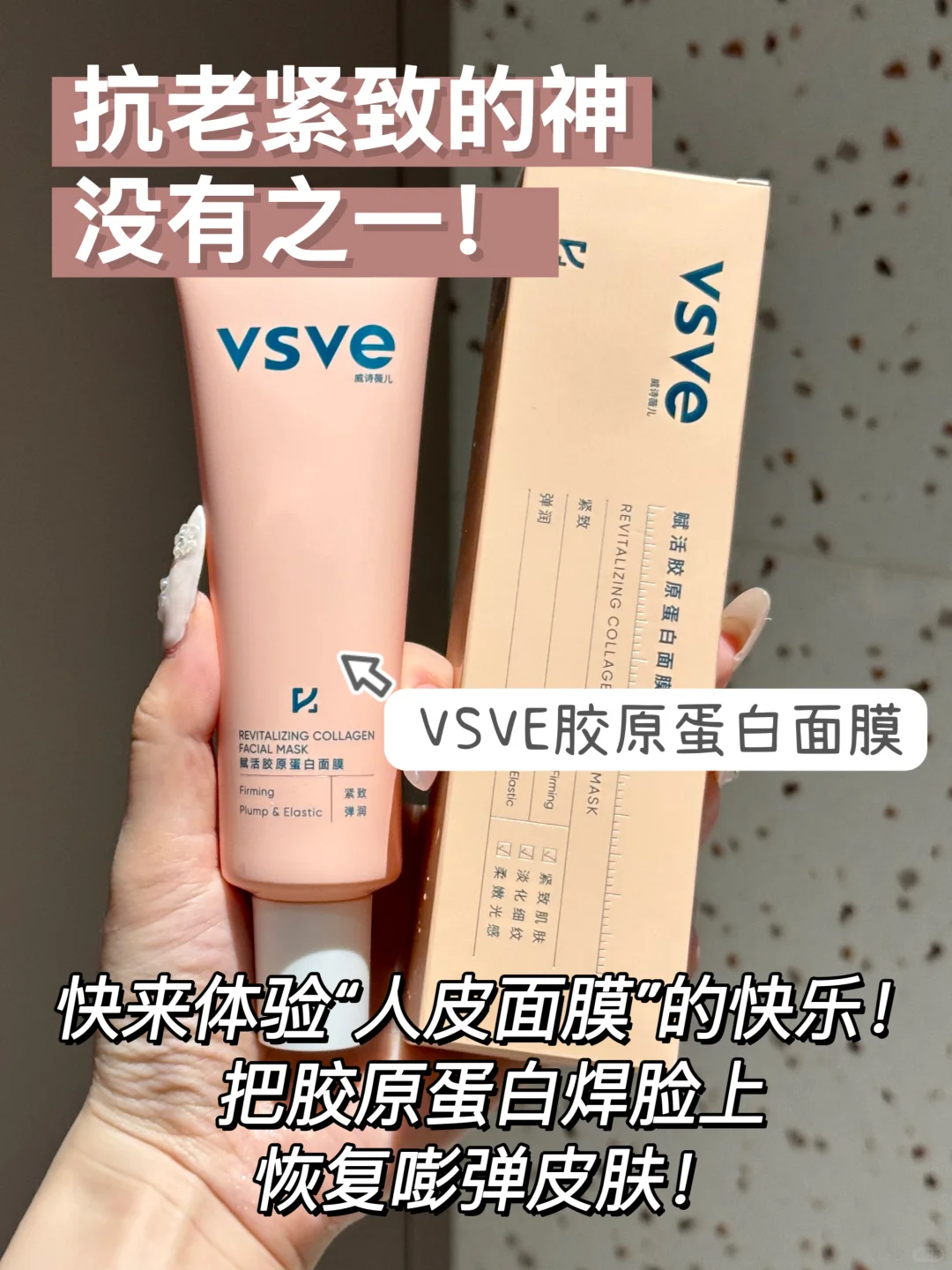 25+抗初老必看！把胶原蛋白焊死在脸上！