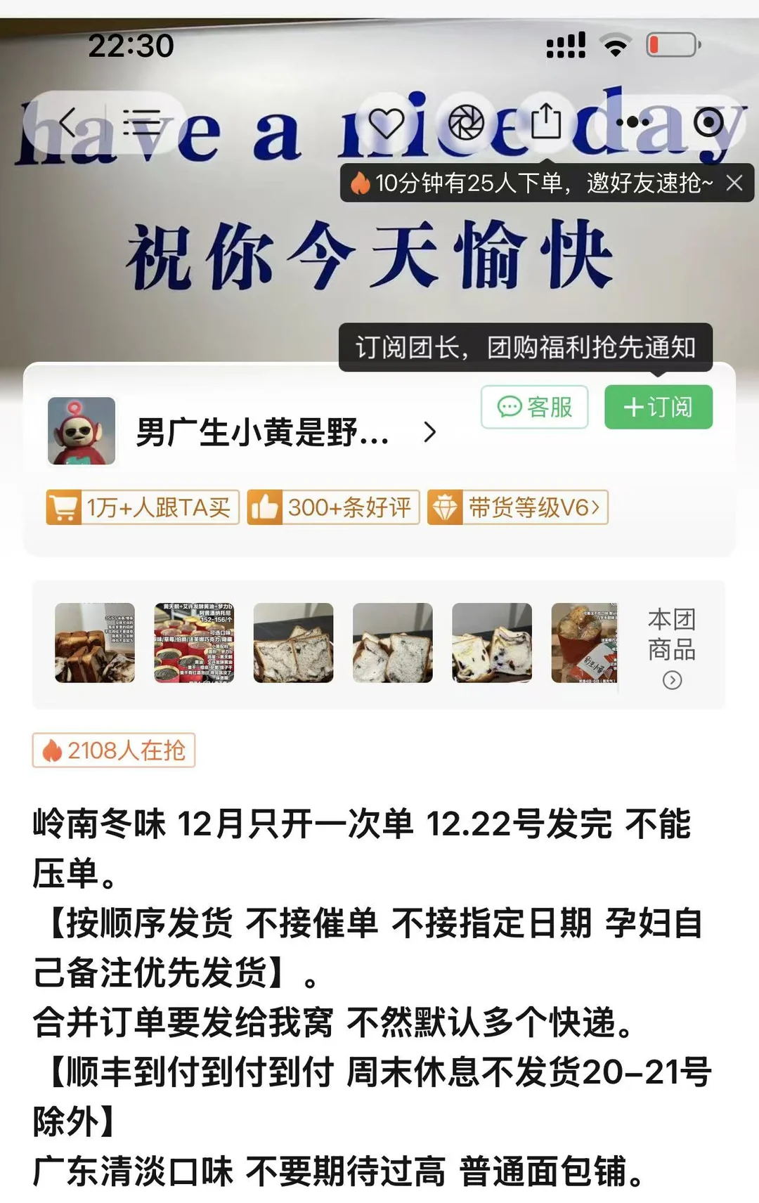 25.12.3ktt手作面包开团指南