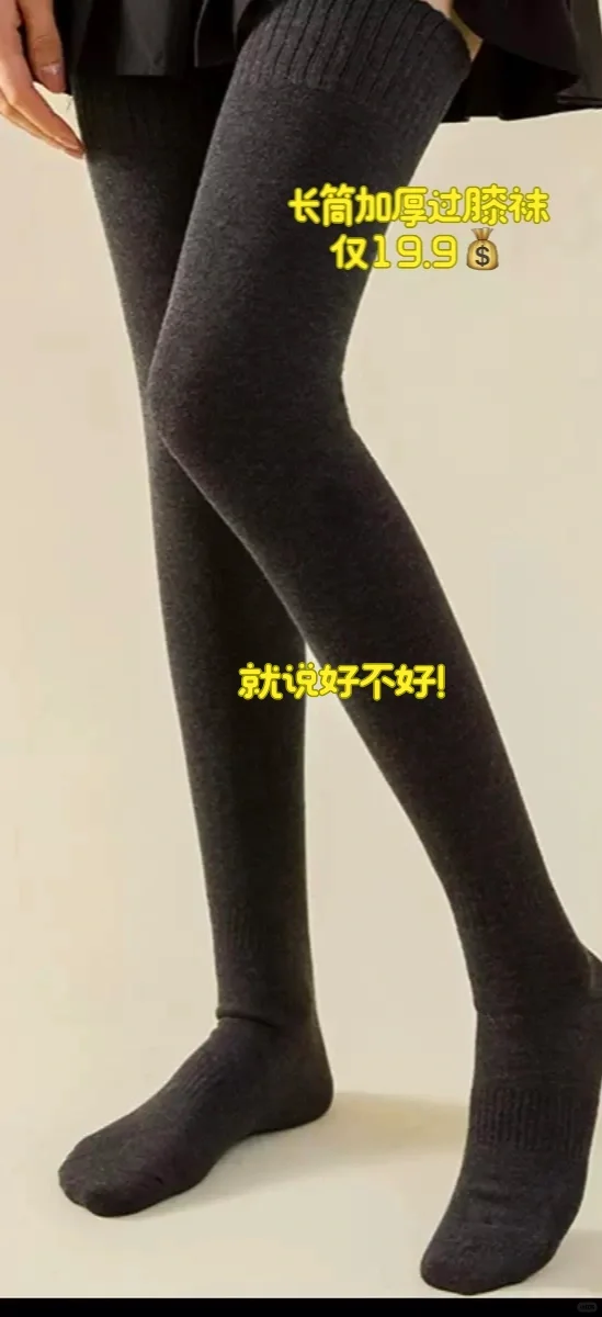 过膝袜加厚保暖，冬天最爱