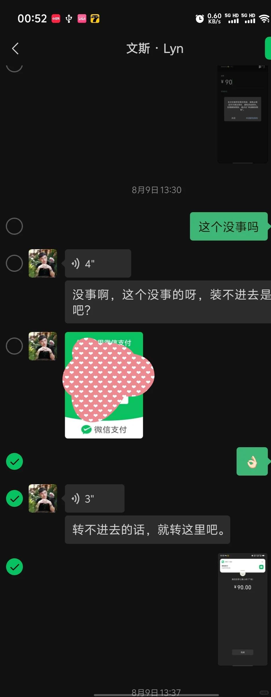 避雷文斯翼宠，给了钱不发货