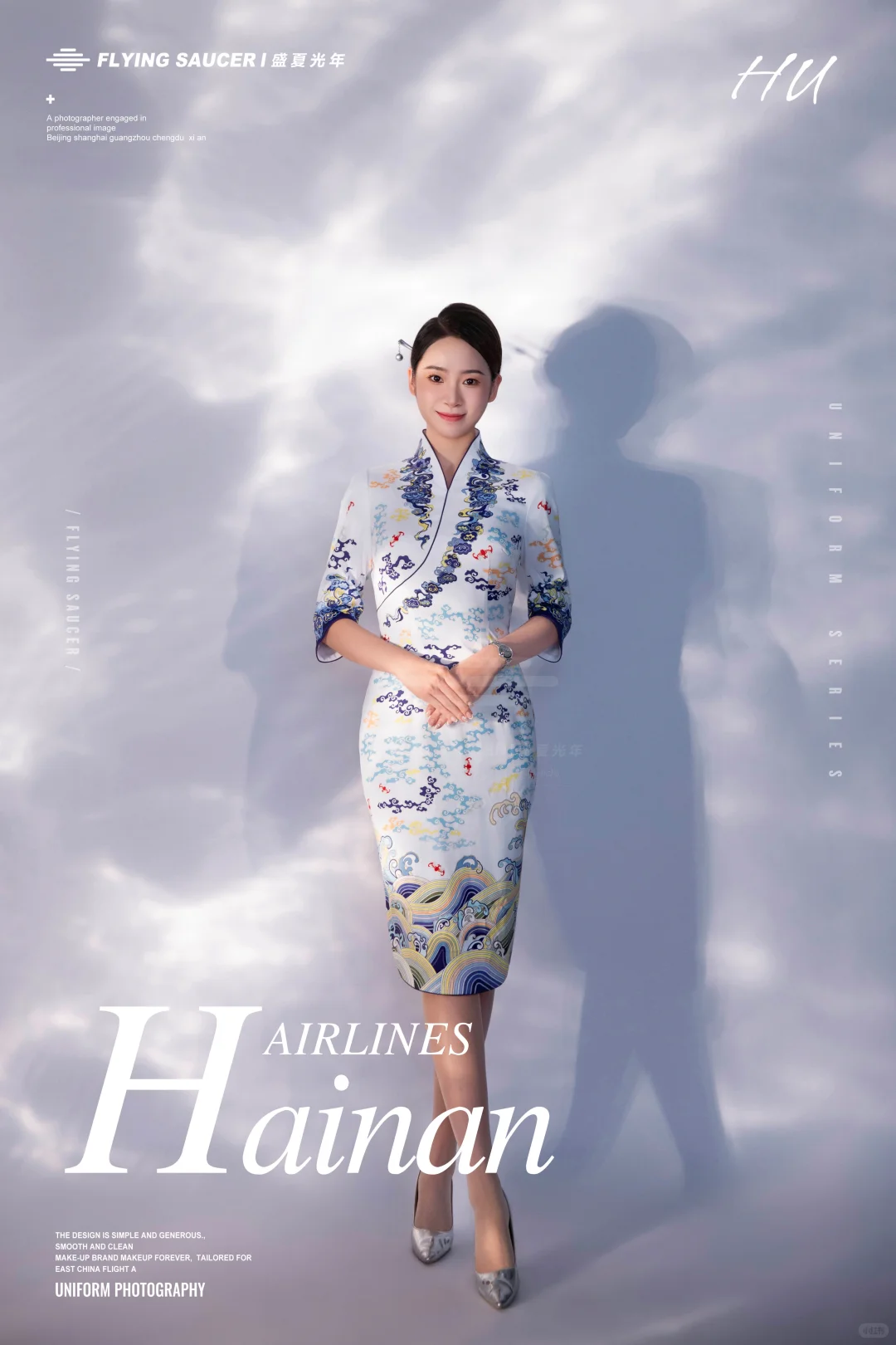 海航制服摄影 就在盛夏光年～