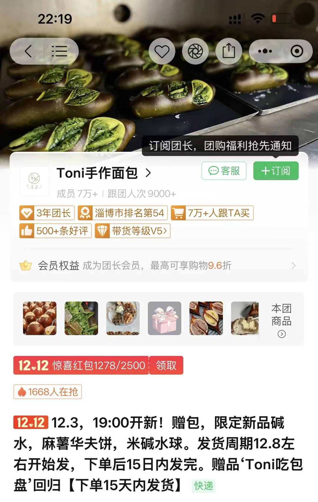 25.12.3ktt手作面包开团指南