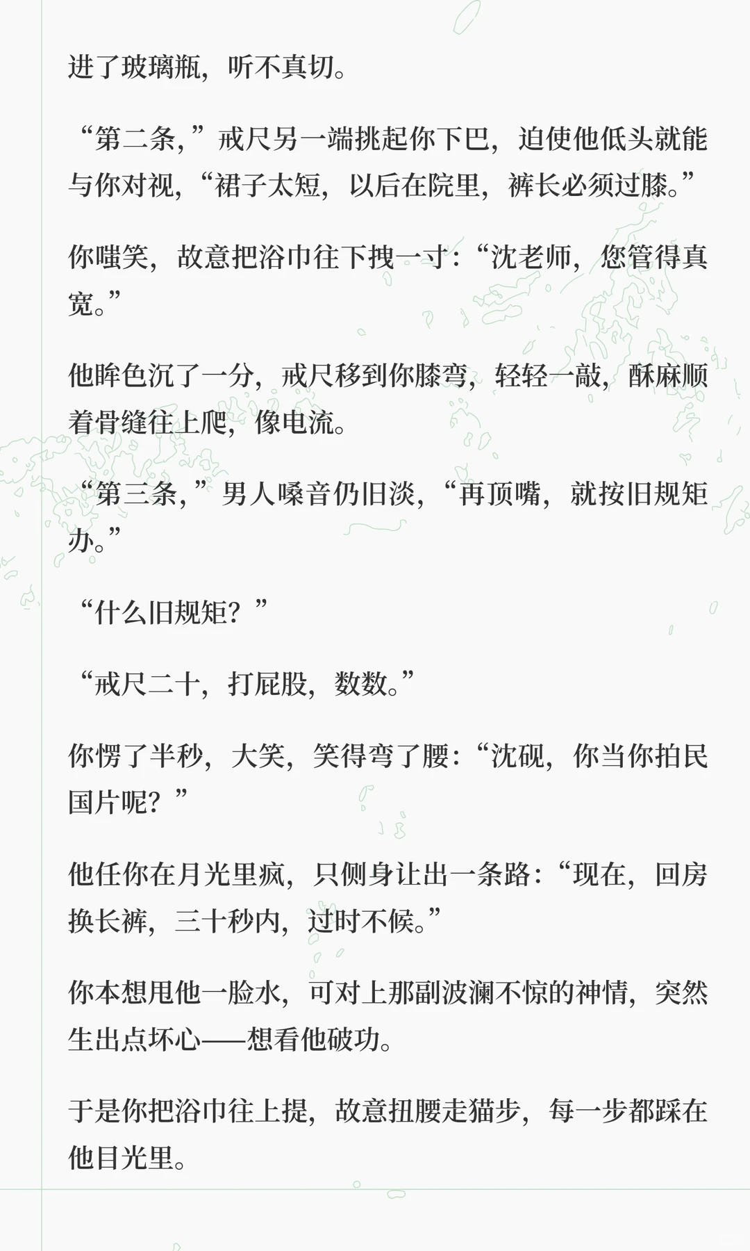 年上｜穿超短裙，被狠狠教育