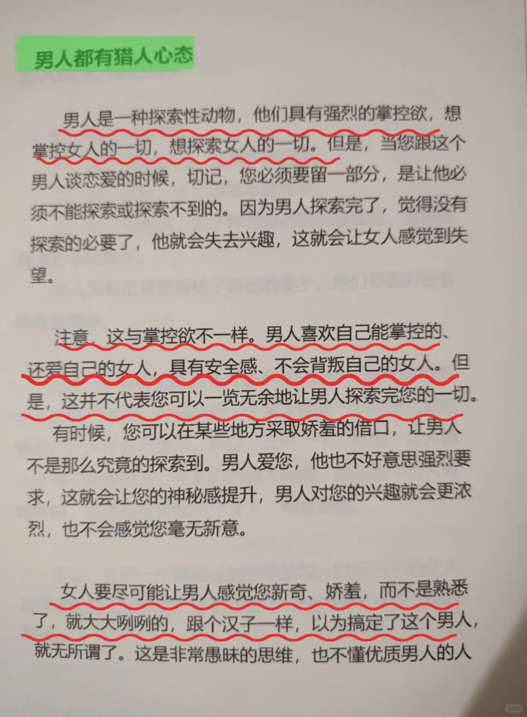 🌸一个女人的魅力体现在哪里？｜绝版书