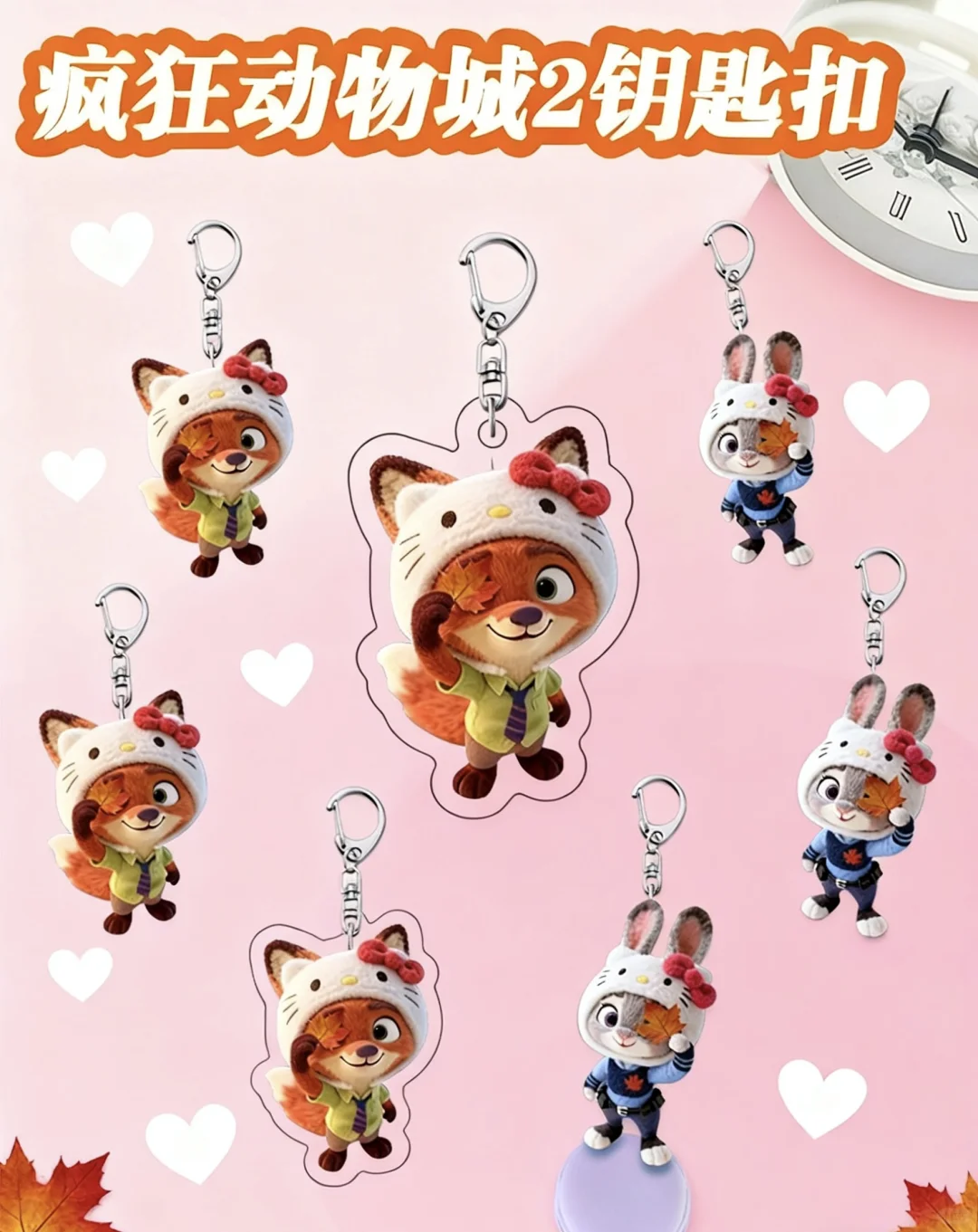救命！疯狂动物城2的钥匙扣也太乖了！