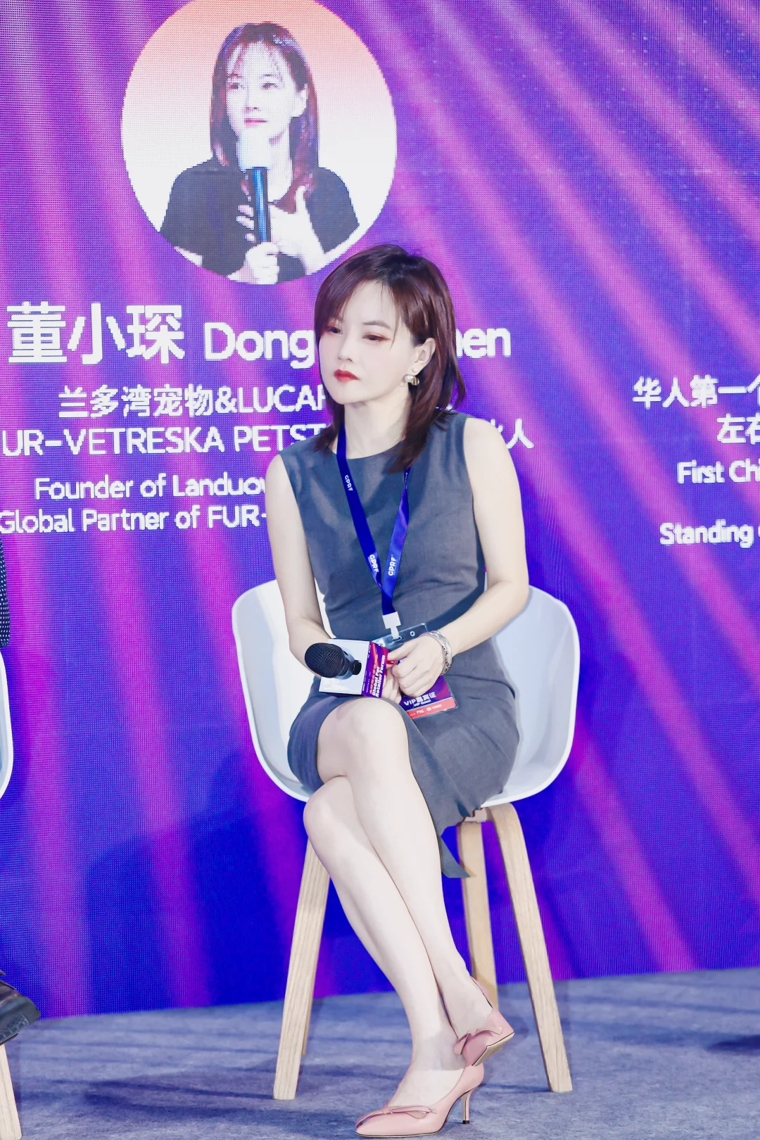 全球🌍宠业零售大会