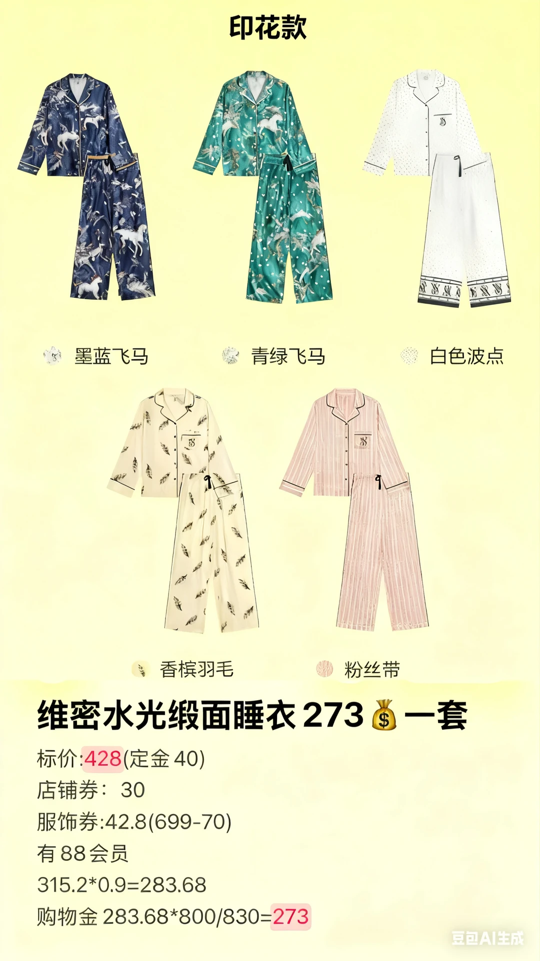 双十二100+维密来啦！！！