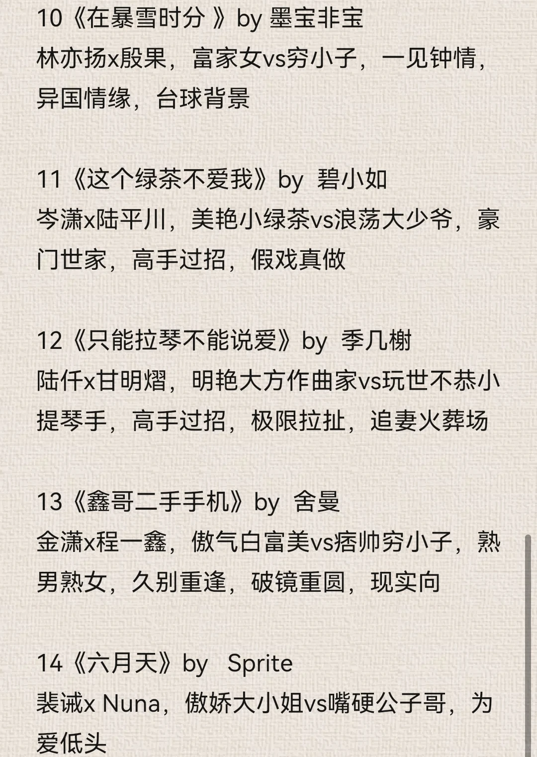 14本熟男熟女文合集