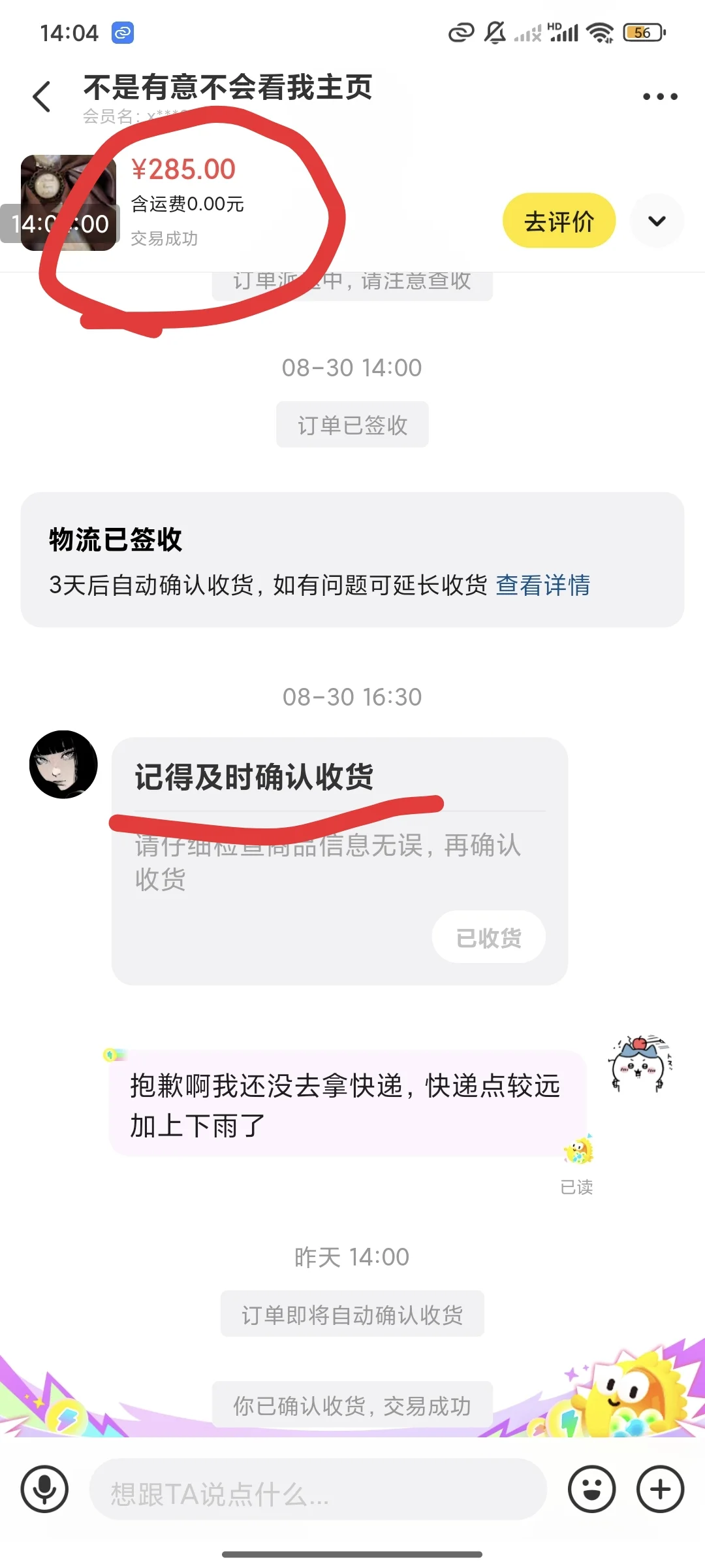 缺五块钱就直说，不要莫名拉黑人哈。