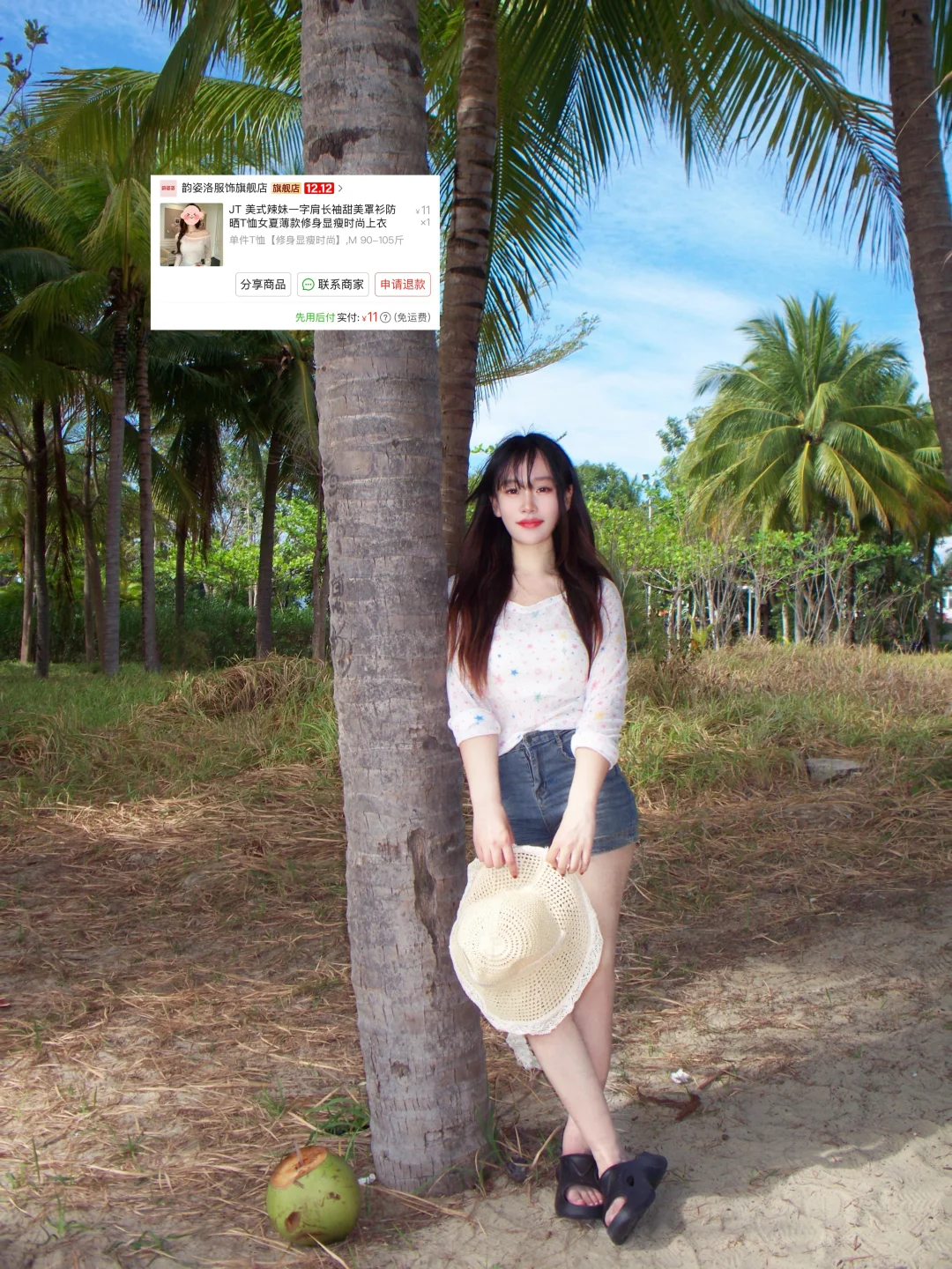 👗平价出片三亚海边穿搭🏝️内附🔗