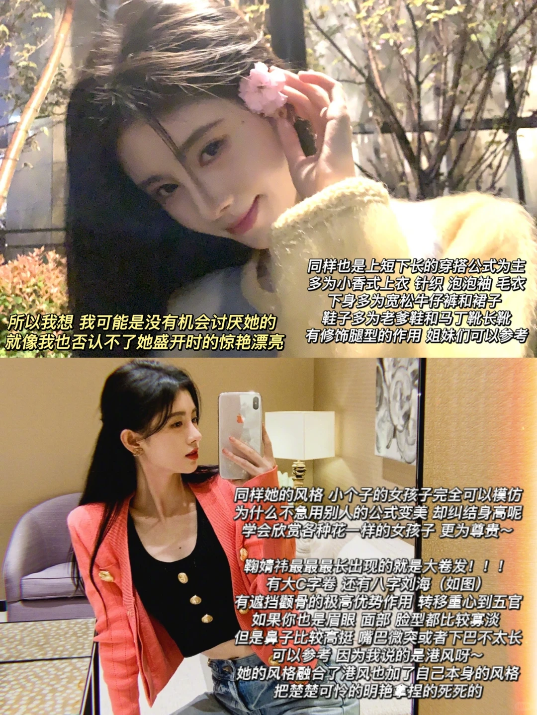 贵气感4：娇花式的被“宠爱”矜贵千金感