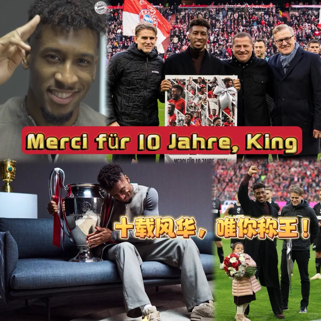 十载风华，唯你称王！谢谢你Mr. Lisbon