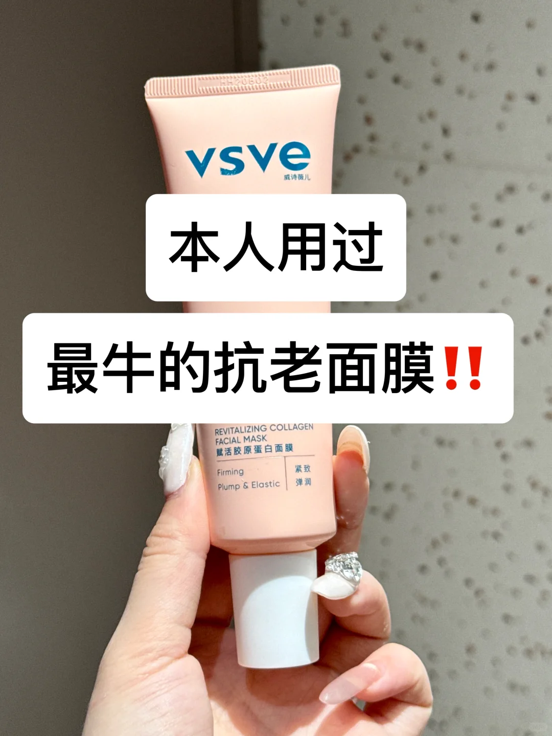 25+抗初老必看！把胶原蛋白焊死在脸上！