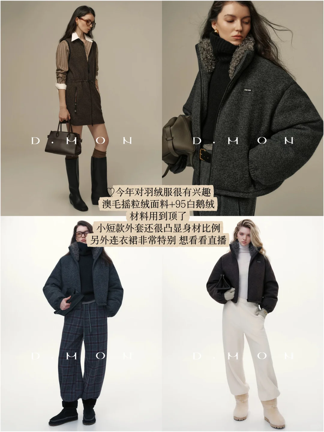 DMON 11.28上新｜精致冬日🤍