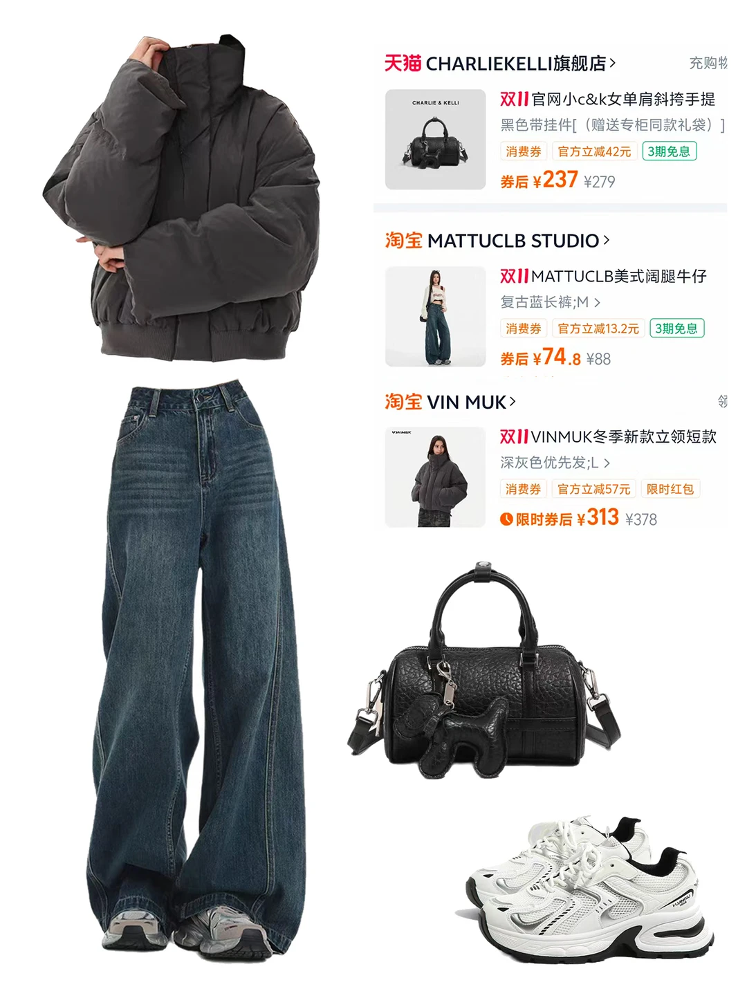 🧸秋冬穿搭合集来啦～好喜欢这一组！！