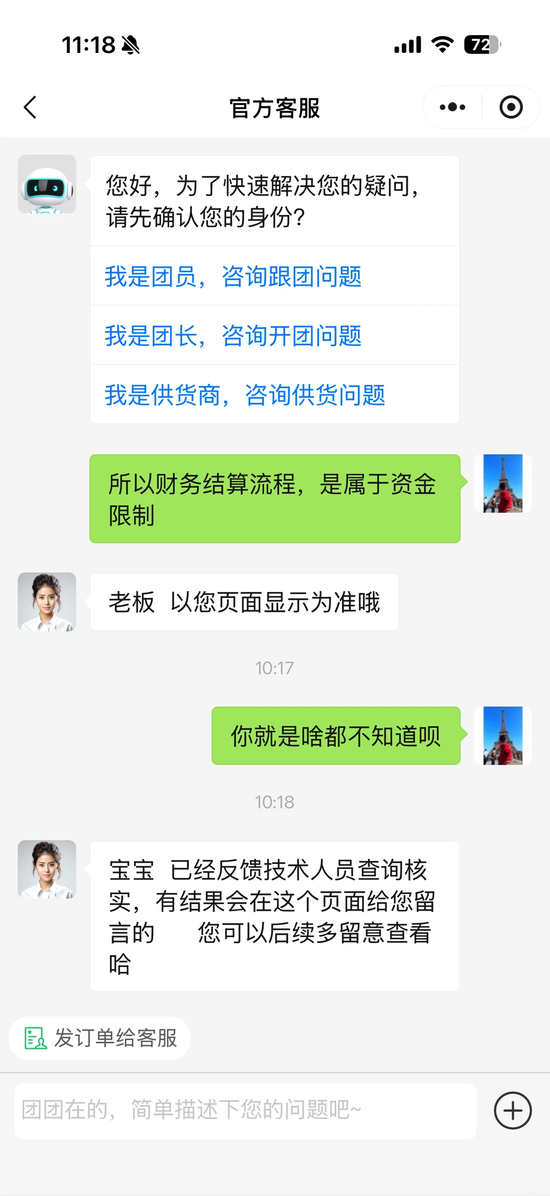 有没有人和快团团打官司