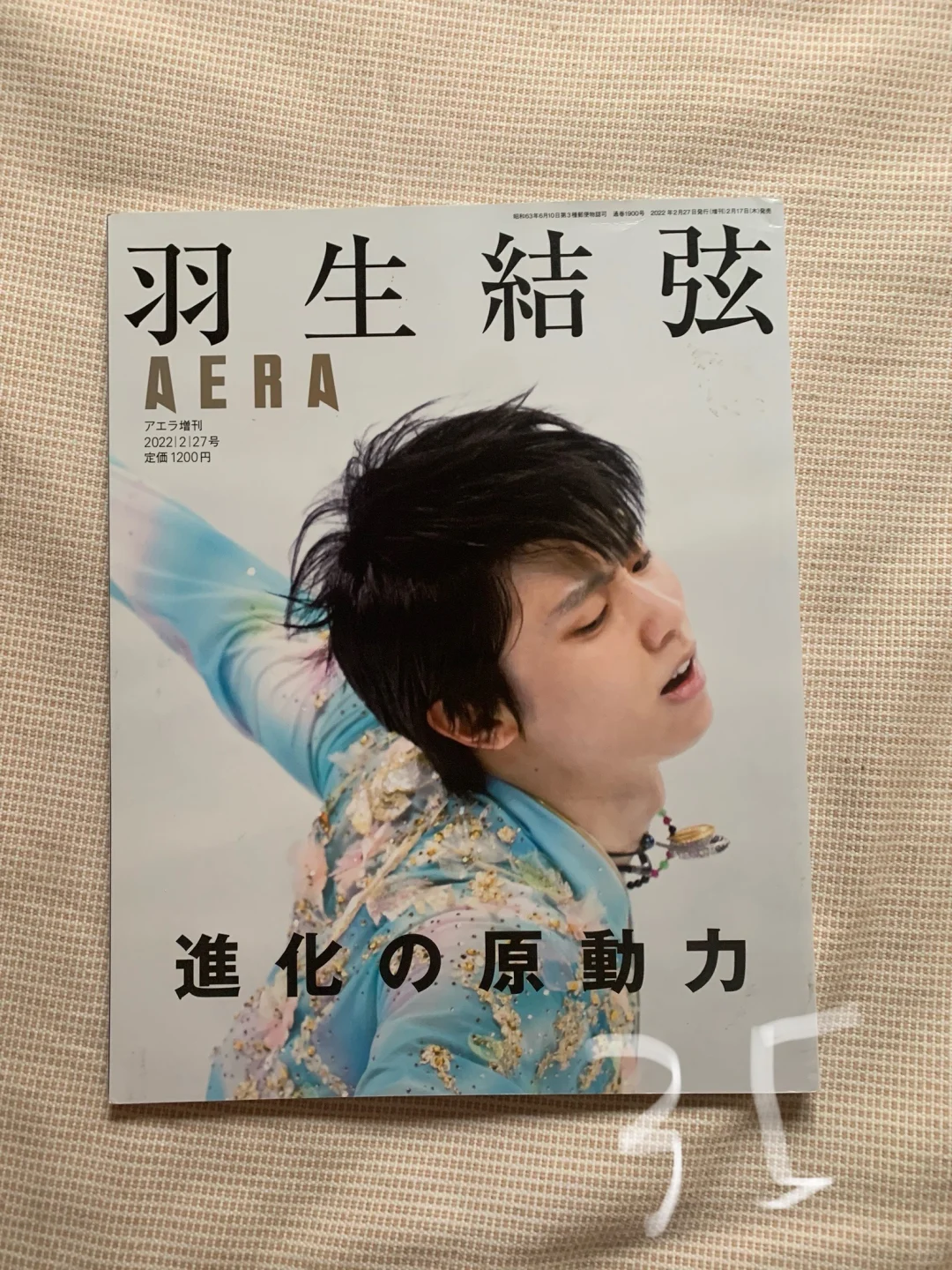 好价出羽生结弦杂志🤲🏻