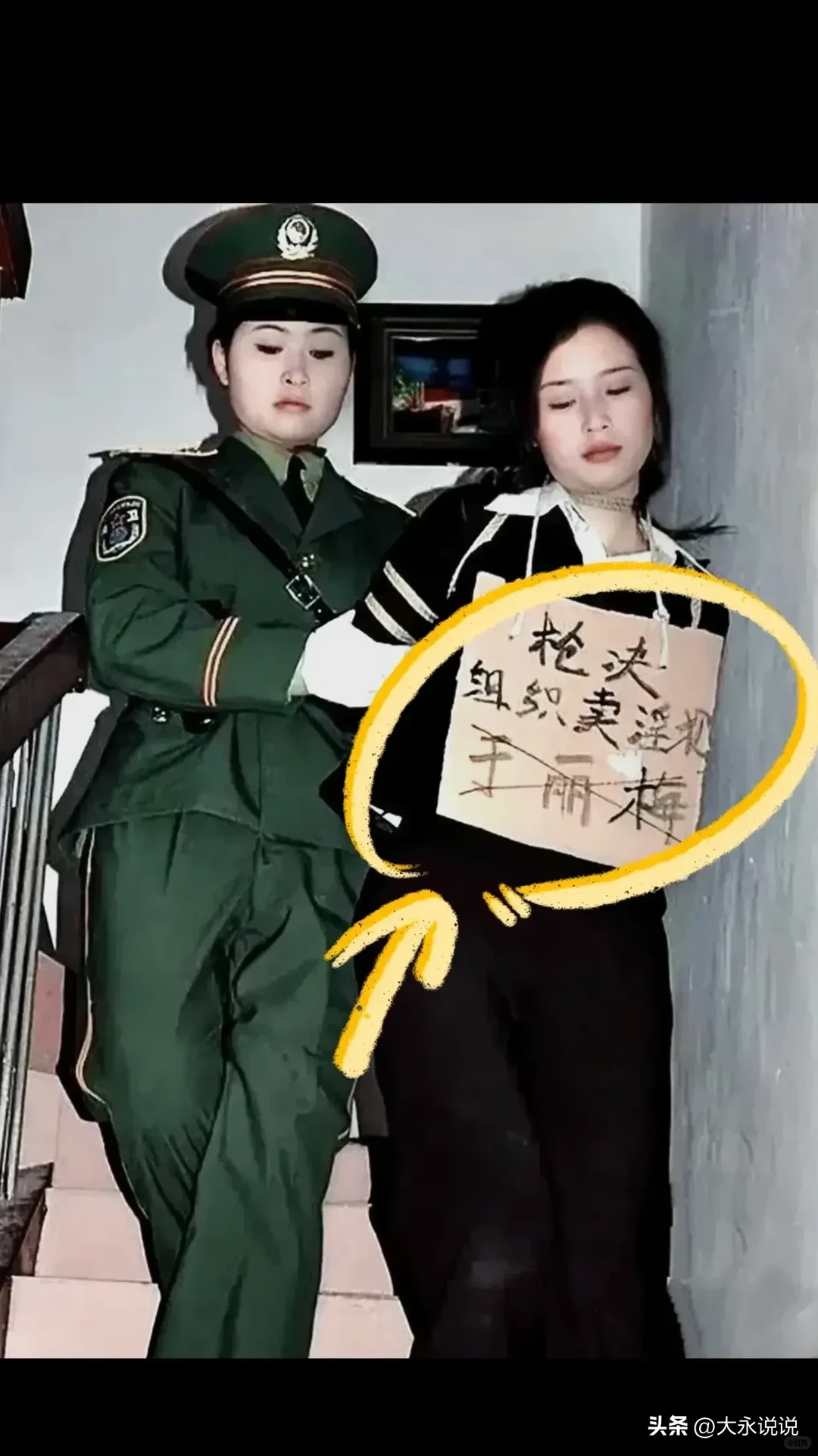 这个美女竟然是卖淫的老鸨