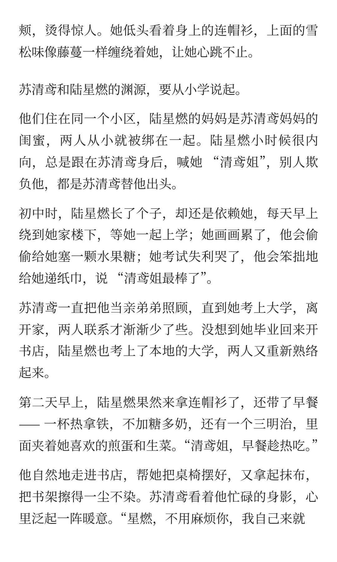 年下呼吸缠腰｜书店深夜的露gu侵略